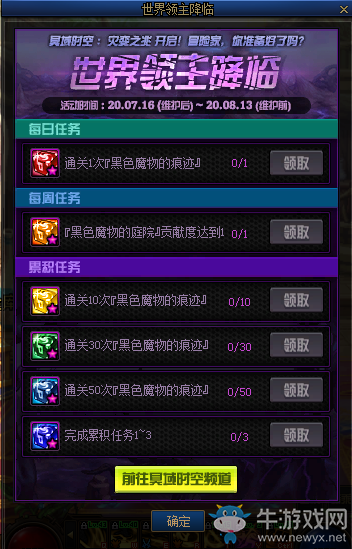 《DNF》世界領(lǐng)主降臨