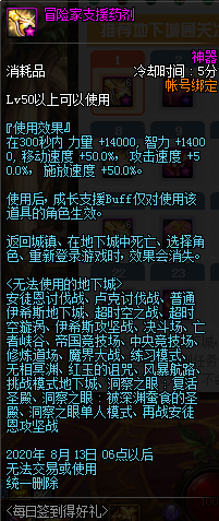 《DNF》2020年7月每日簽到得好禮