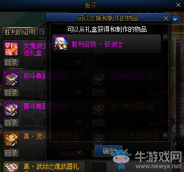 《DNF》決斗場(chǎng)第7季