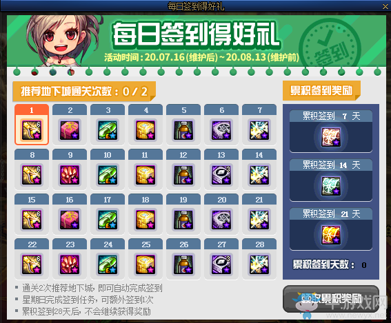 《DNF》2020年7月16日更新內(nèi)容匯總