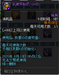 《DNF》2020年7月每日簽到得好禮