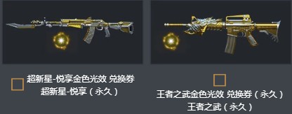 2020《CF》7月藏寶閣活動