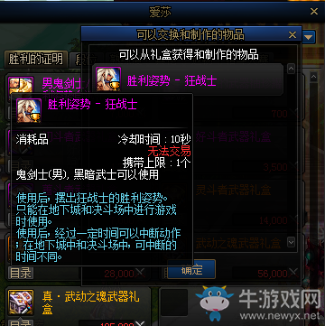 《DNF》決斗場(chǎng)第7季