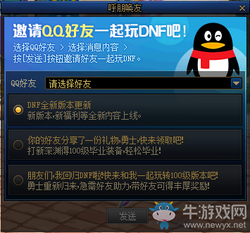 《DNF》2020年7月16日更新內(nèi)容匯總