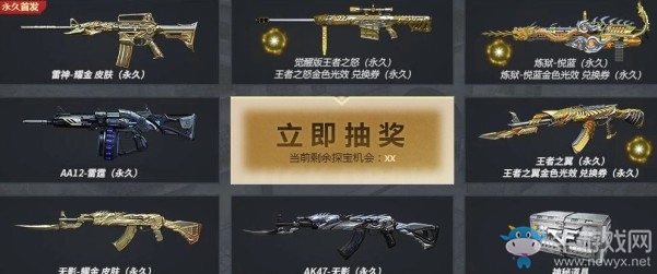 2020《CF》7月藏寶閣活動