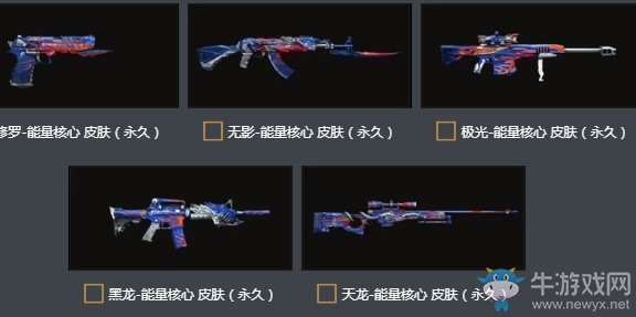 2020《CF》7月藏寶閣活動