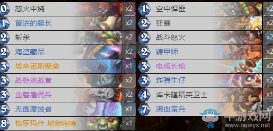 《爐石傳說》外域的灰燼雙斬殺激怒戰(zhàn)卡組推薦