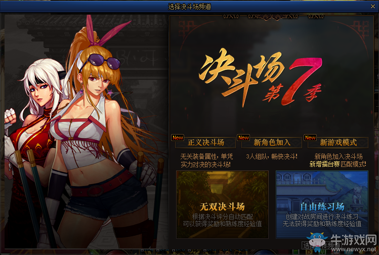《DNF》2020年7月16日更新內(nèi)容匯總