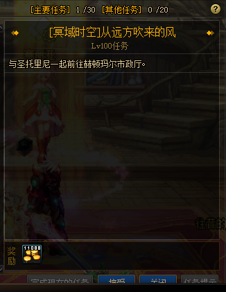 《DNF》冥域時(shí)空副本介紹