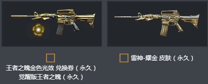 2020《CF》7月藏寶閣活動