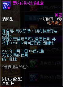 《DNF》世界領(lǐng)主降臨