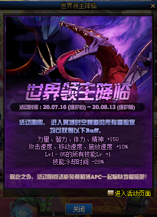《DNF》2020年7月16日更新內(nèi)容匯總