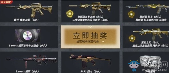 2020《CF》7月藏寶閣活動