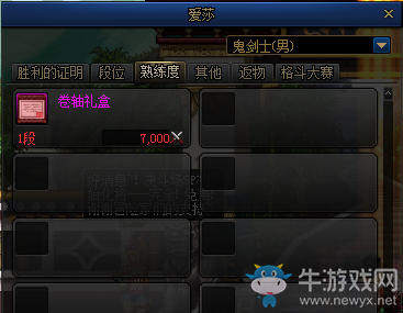 《DNF》決斗場(chǎng)第7季