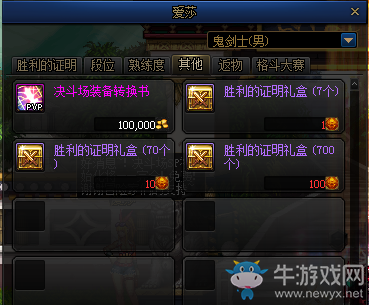 《DNF》決斗場(chǎng)第7季