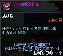 《DNF》決斗場(chǎng)第7季
