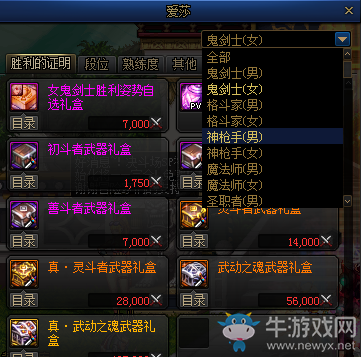 《DNF》決斗場(chǎng)第7季