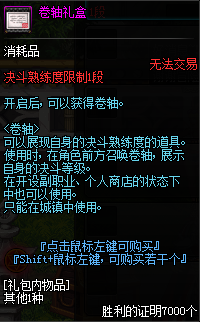 《DNF》決斗場(chǎng)第7季