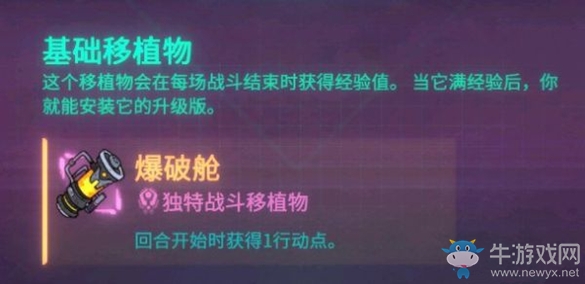 《欺詐之地》爆破倉詳情介紹