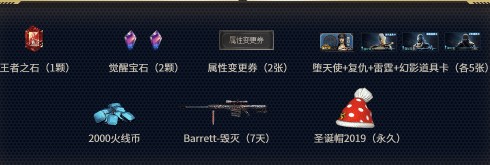 2020《CF》7月靈狐者特權活動