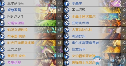 《爐石傳說》圣契天啟騎卡組推薦