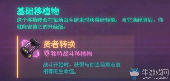 《欺詐之地》賢者轉(zhuǎn)換詳情介紹