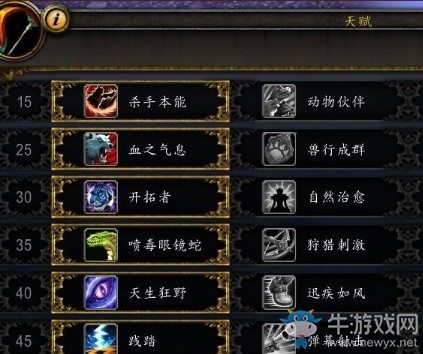 《魔獸世界》9.0推薦首發職業獸王獵介紹