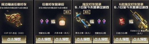 2020《CF》7月靈狐者特權活動