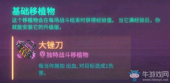 《欺詐之地》大銼刀詳情介紹