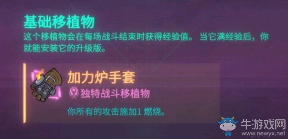《欺詐之地》加力爐手套詳情介紹