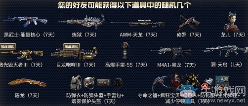 2020《CF》7月靈狐者特權活動