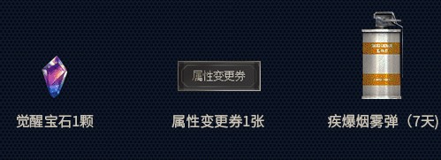 2020《CF》7月靈狐者特權活動