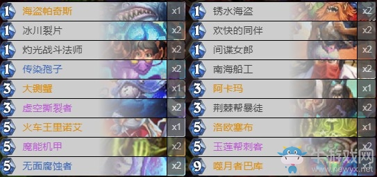 《爐石傳說》外域的灰燼隱魔奇數(shù)賊卡組推薦