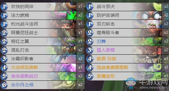 《爐石傳說》外域的灰燼登頂節奏瞎卡組推薦