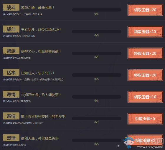 《天涯明月刀》轉(zhuǎn)職丹Q幣豪禮限時(shí)領(lǐng)