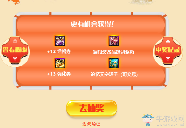 《DNF》羅特斯的天空 夏日大作戰(zhàn)