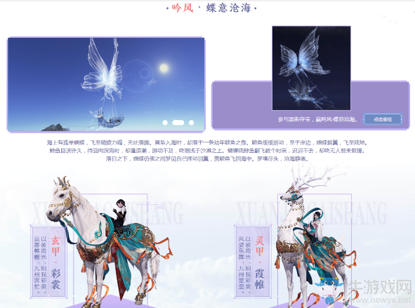 《天涯明月刀》商城上新 折扣大促