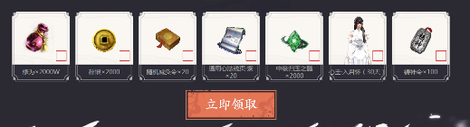 《天涯明月刀》轉(zhuǎn)職丹Q幣豪禮限時(shí)領(lǐng)