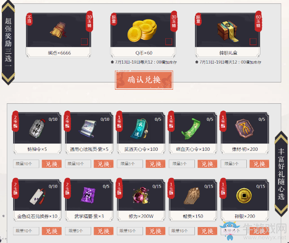 《天涯明月刀》轉(zhuǎn)職丹Q幣豪禮限時(shí)領(lǐng)