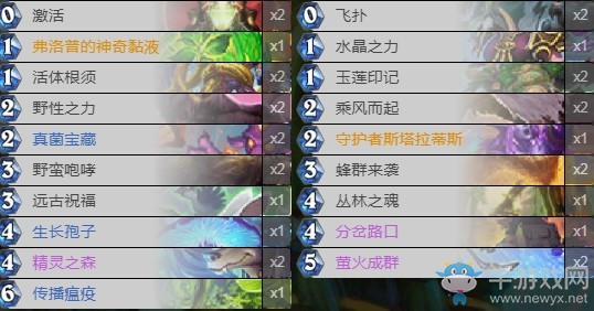 《爐石傳說》外域的灰燼法術(shù)超生德卡組推薦
