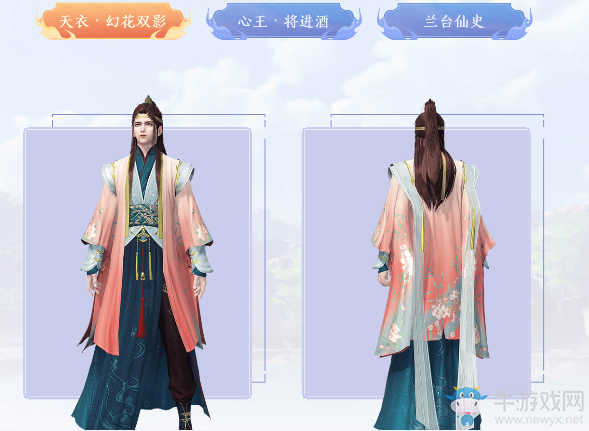 《天涯明月刀》商城上新 折扣大促