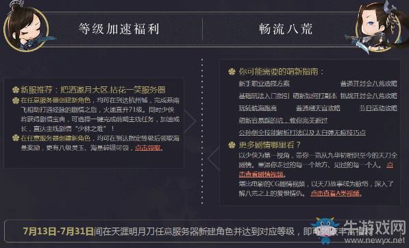《天涯明月刀》轉(zhuǎn)職丹Q幣豪禮限時(shí)領(lǐng)