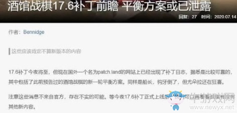 《爐石傳說》新版本內容預測