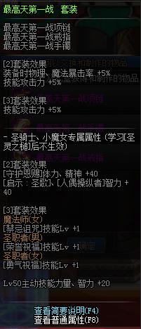 《DNF》7月16日優(yōu)化匯總