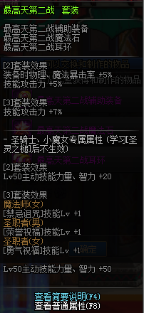 《DNF》7月16日優(yōu)化匯總