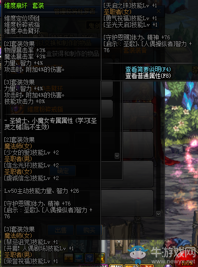 《DNF》7月16日優(yōu)化匯總