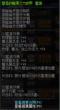 《DNF》7月16日優(yōu)化匯總