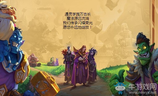 《爐石傳說》通靈學院合集價格