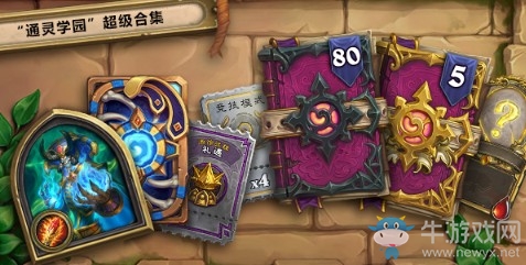 《爐石傳說》通靈學院預購合集內容