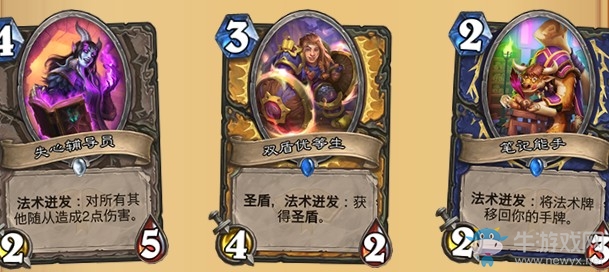 《爐石傳說(shuō)》新版本通靈學(xué)院內(nèi)容一覽